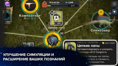 Эволюция никогда заканчивается screenshot №7