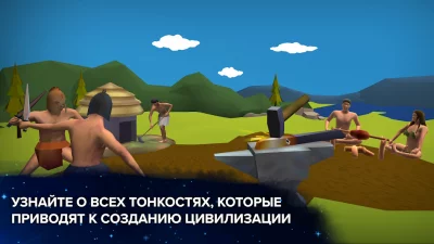 Эволюция никогда заканчивается screenshot №8