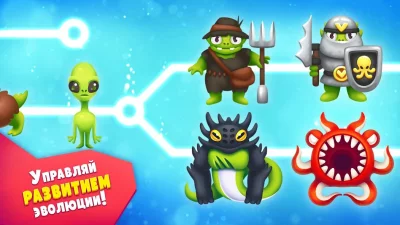 Эволюция Пришельцев: Происхожд screenshot №2