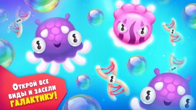 Эволюция Пришельцев: Происхожд screenshot №7