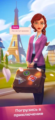 Emily&#39;s Stories screenshot №3