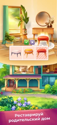 Emily&#39;s Stories screenshot №5