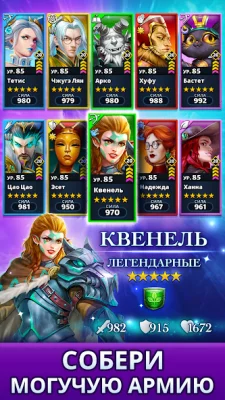 Empires &amp; Puzzles: РПГ 3-в-ряд screenshot №2