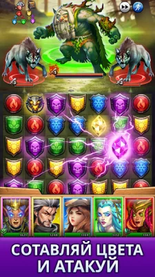 Empires &amp; Puzzles: РПГ 3-в-ряд screenshot №3