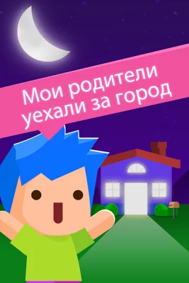 Epic Party Clicker: Idle Party screenshot №2