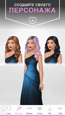 Episode —выберите cвою историю screenshot №3