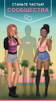 Episode —выберите cвою историю screenshot №6