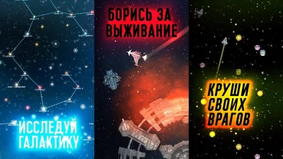 Event Horizon Космос и корабли screenshot №5