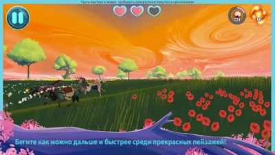 EverRun: лошади-хранители screenshot №2