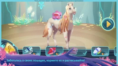 EverRun: лошади-хранители screenshot №6