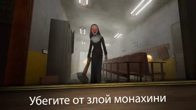 Evil Nun Maze: Бесконечный поб screenshot №2
