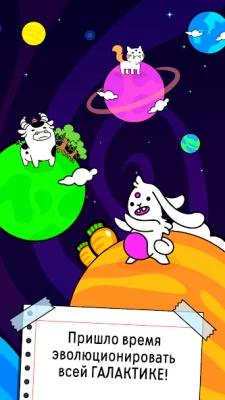 Evolution Galaxy Игра Мутантов screenshot №2