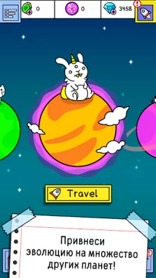 Evolution Galaxy Игра Мутантов screenshot №5