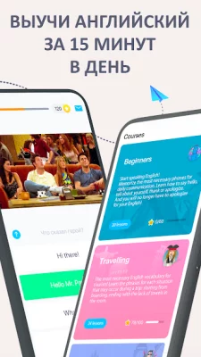 EWA: Учить английский язык screenshot №2