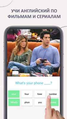 EWA: Учить английский язык screenshot №4