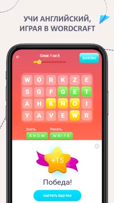 EWA: Учить английский язык screenshot №7