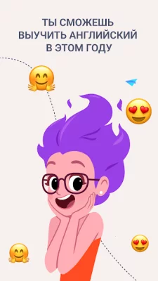 EWA: Учить английский язык screenshot №8