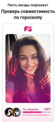 F3: Знакомства, Друзья, Чат screenshot №4