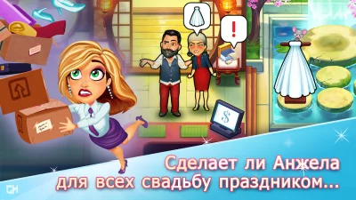 Fabulous - Wedding Disaster screenshot №4