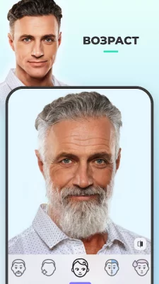 FaceApp: редактор лица screenshot №3