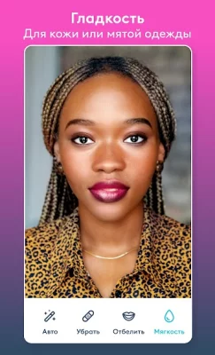 Facetune: Ретушь Фото и Видео screenshot №3