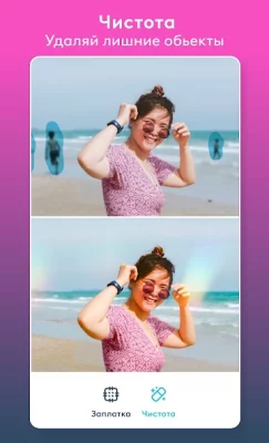 Facetune: Ретушь Фото и Видео screenshot №4