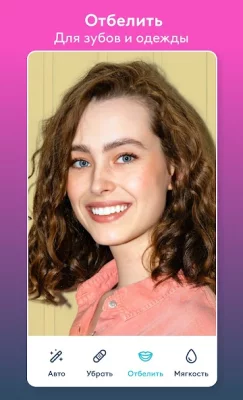 Facetune: Ретушь Фото и Видео screenshot №6