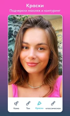 Facetune: Ретушь Фото и Видео screenshot №7