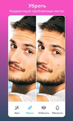 Facetune: Ретушь Фото и Видео screenshot №8