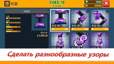 Factory Inc. screenshot №8