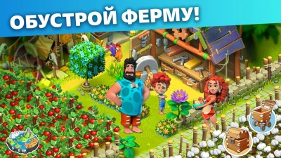 Family Island: Ферма симулятор screenshot №5