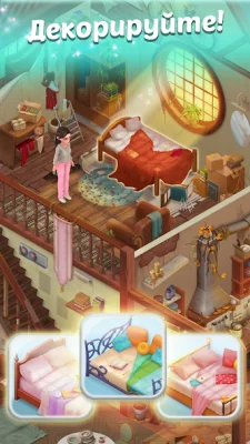 Family Town: Интерьер и мода screenshot №5