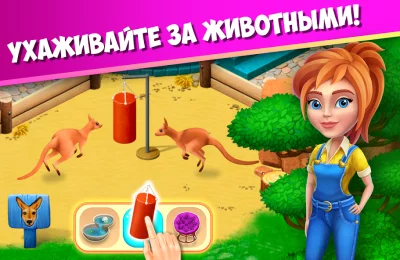 Family Zoo: The Story screenshot №3