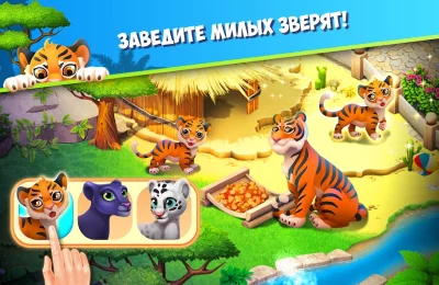 Family Zoo: The Story screenshot №6