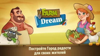 Farm Dream - Village Farming S screenshot №2