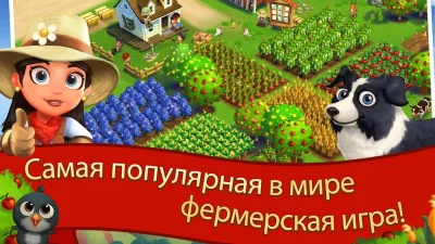 FarmVille 2 Cельское уединение screenshot №2