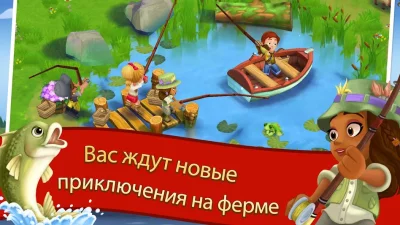 FarmVille 2 Cельское уединение screenshot №3