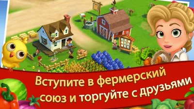 FarmVille 2 Cельское уединение screenshot №5