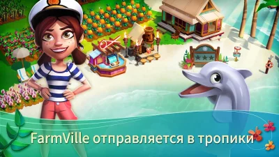 FarmVille 2 тропический остров screenshot №2