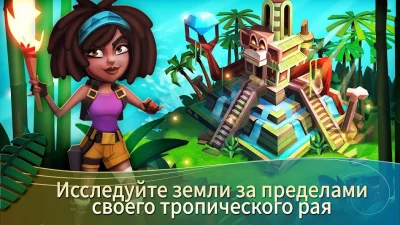 FarmVille 2 тропический остров screenshot №3