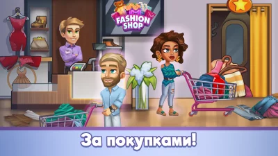 Fashion Shop Tycoon－Style Game screenshot №4