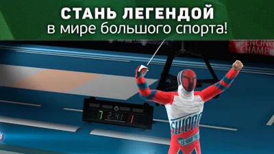 FIE Swordplay screenshot №5