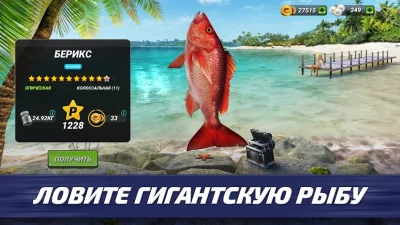 Fishing Clash: Рыбалка игра 3Д screenshot №2