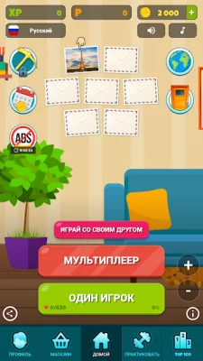 Флаги 2: Мультиплеер screenshot №8