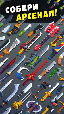 Flippy Knife - Мастер Ножей screenshot №7