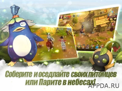 Flyff Legacy - Аниме ММОРПГ screenshot №4