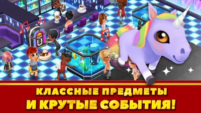 Food Street - ресторан мечты screenshot №5