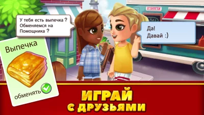 Food Street - ресторан мечты screenshot №6