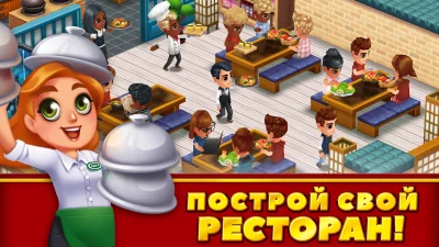 Food Street - ресторан мечты screenshot №7