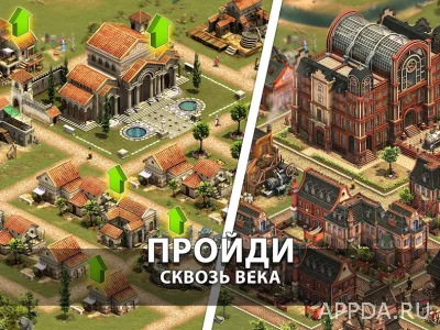 Forge of Empires Построй город screenshot №4